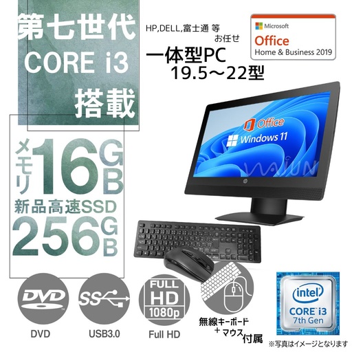 （セール）開催中 人気ブランドも続々プライス ショップ 中古パソコン専門店ワジュンPC | デスクトップパソコン